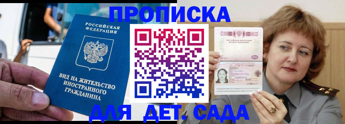 временная регистрация для всех в Алтайском крае