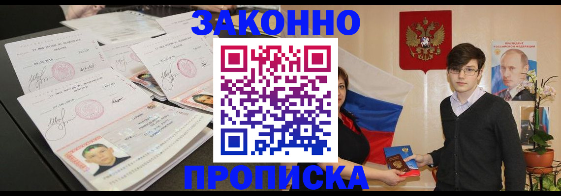 найти адрес прописки в Алтайском крае