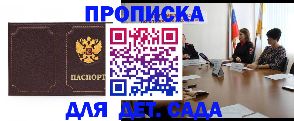 пропишу в квартире в Алтайском крае